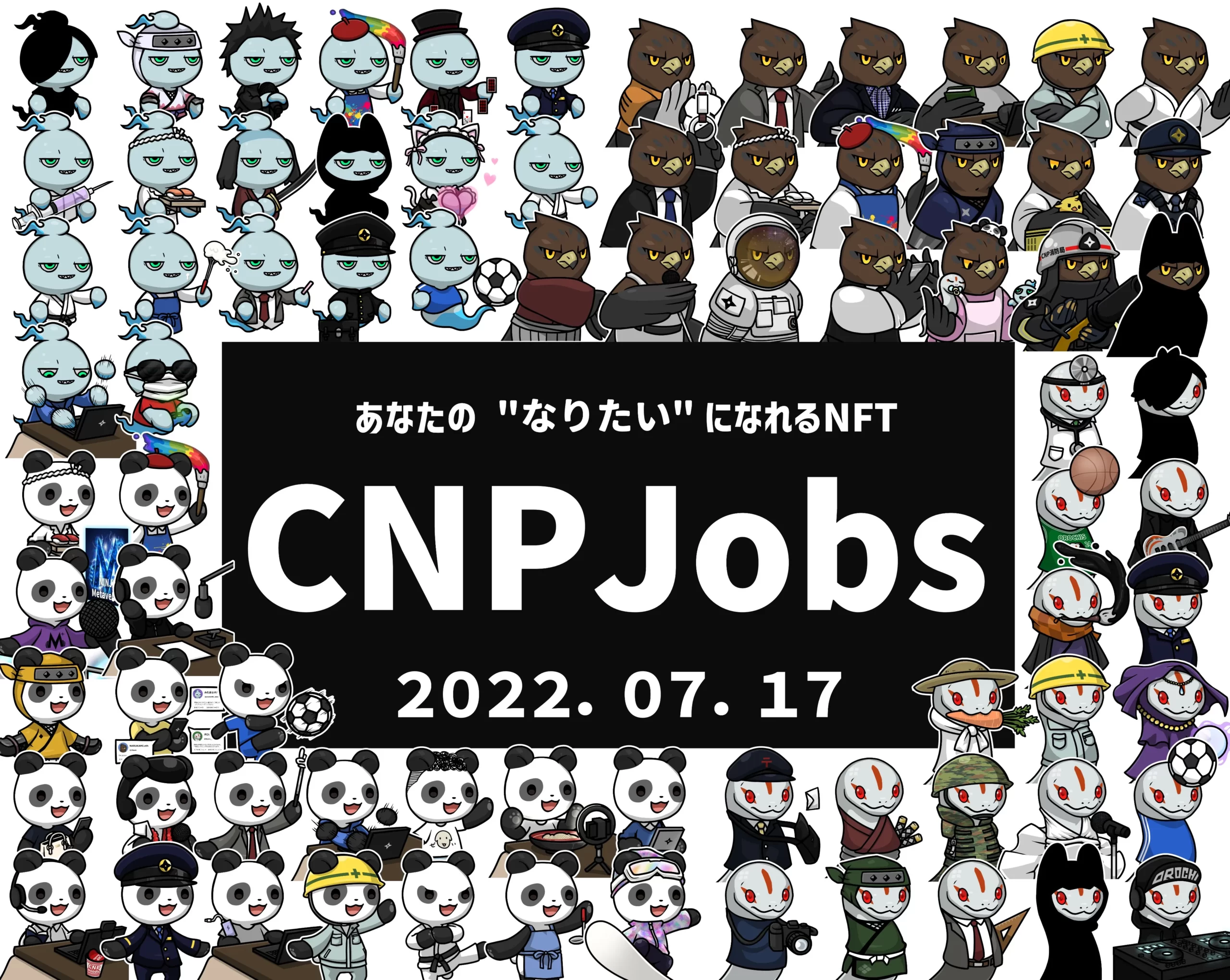 CNP Jobs（CNPJ）